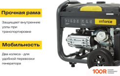 Генератор Inforce GL 8000 (341589)