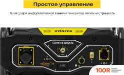 Генератор Inforce GL 7500 (341588)