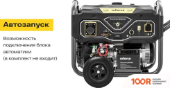 Генератор Inforce GL 7500 (341588)