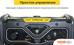 Генератор Inforce GL 6500 (341586)