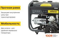 Генератор Inforce GL 6500 (341586)