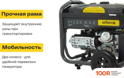 Генератор Inforce GL 5500 (341585)