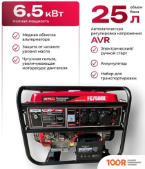Генератор GTL FG7500E (341567)