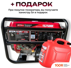 Генератор GTL FG7500E (341567)