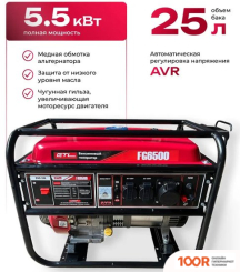 Генератор GTL FG6500 (341565)