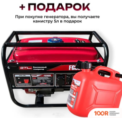 Генератор GTL FG3500 (341564)