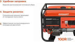 Генератор Gigant GGL-8000S (341558)