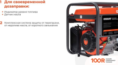 Генератор Gigant GGL-8000S (341558)