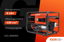 Генератор Gigant GGL-8000ES (341557)