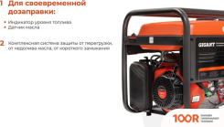 Генератор Gigant GGL-8000ES (341557)