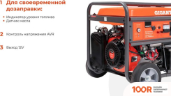 Генератор Gigant GGL-7000ЕS-3 (341556)