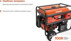Генератор Gigant GGL-7000ЕS-3 (341556)