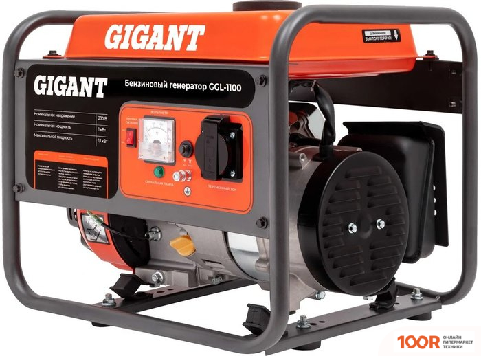 Генератор Gigant GGL-1100 (341548)