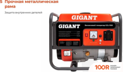 Генератор Gigant GGL-1100 (341548)