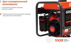 Генератор Gigant GGL-1100 (341548)