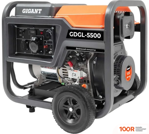 Генератор Gigant GDGL-5500 (341547)