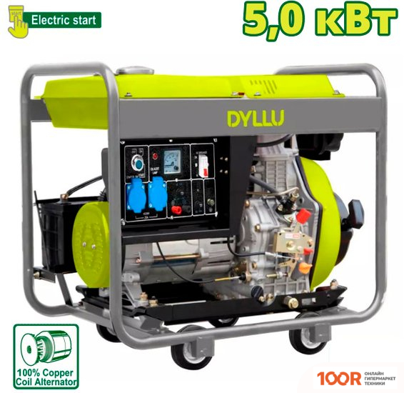 Генератор Dyllu DTDG1A50 (341483)