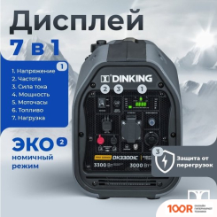 Генератор Dinking DK3300IC (341482)