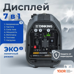 Генератор Dinking DK2300IC (341481)