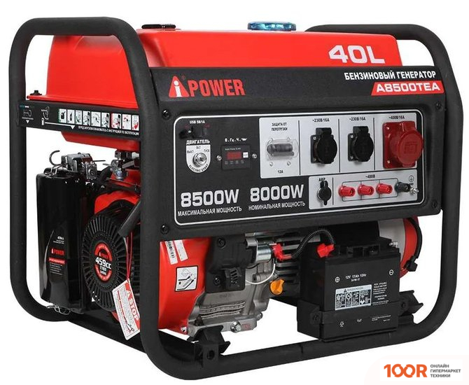 Генератор A-iPower A8500ТEA (341479)