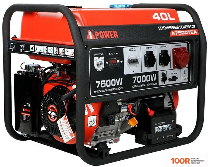 Генератор A-iPower A7500ТEA (341478)
