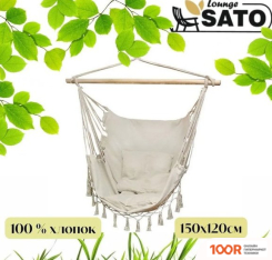 Sato LOUNGE B2041 (341371)