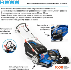 Газонокосилка Нева KCL21SP (340356)