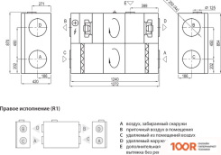 Komfovent DOMEKT R 700 F (340173)