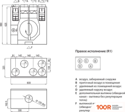 Komfovent DOMEKT R 200 V (340164)