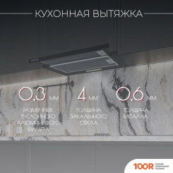 Кухонная вытяжка Kanzler D 544 W (339749)