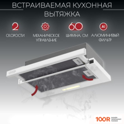 Кухонная вытяжка Kanzler D 544 W (339749)