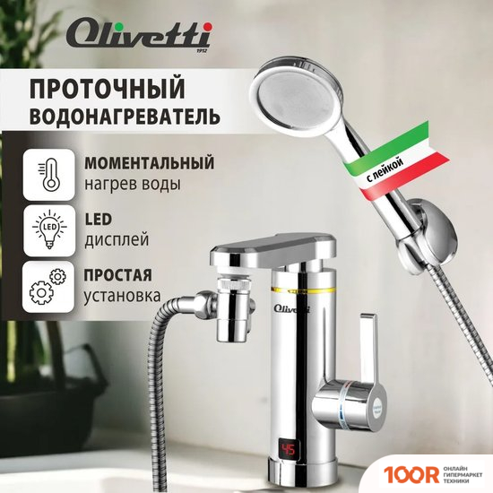 Olivetti OL-WH4056SS (339549)