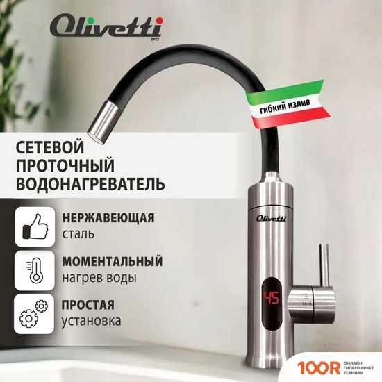 Olivetti OL-WH4055SS (339548)