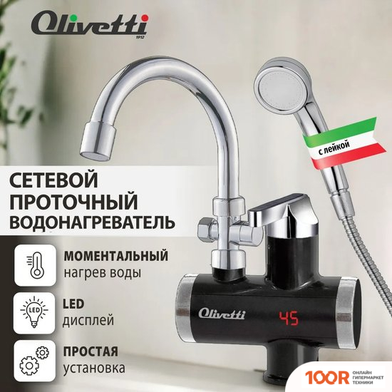 Olivetti OL-WH4054SS (339547)