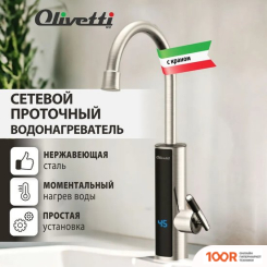 Olivetti OL-WH4052SS (339545)