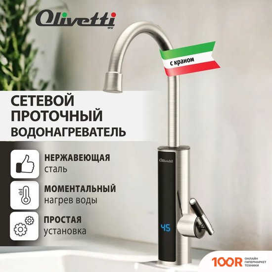 Olivetti OL-WH4052SS (339545)