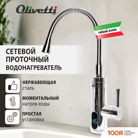 Olivetti OL-WH4051SS (339544)