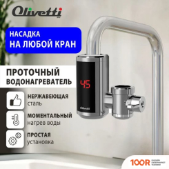 Olivetti OL-WH4050SS (339543)