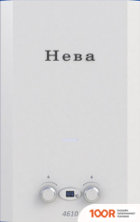 NEVA 4610 (СЕРЕБРИСТЫЙ) (339534)