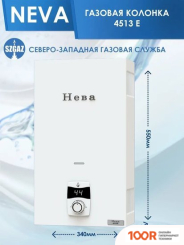 NEVA 4513E (БЕЛЫЙ) (339531)