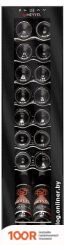 Винный шкаф Meyvel MV16-CBD1 (339113)
