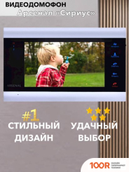 Arsenal СИРИУС (338056)