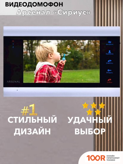 Arsenal СИРИУС (338056)