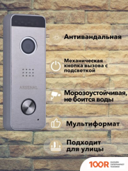 Arsenal РОКСИ FHD (СЕРЕБРИСТЫЙ) (338045)