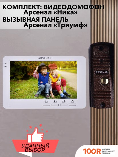 Arsenal НИКА + ТРИУМФ (БЕЛЫЙ/МЕДЬ) (338032)