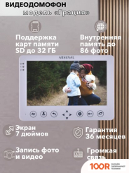 Arsenal ГРАЦИЯ + ТРИУМФ (БЕЛЫЙ/МЕДЬ) (338021)