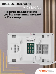 Arsenal ГРАЦИЯ + ТРИУМФ (БЕЛЫЙ/МЕДЬ) (338021)