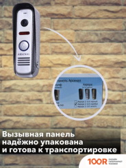 Arsenal АВРОРА 2-110 (СЕРЕБРИСТЫЙ) (338013)