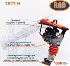 RAD TR77-H 71059464 (337943)