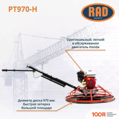 RAD PT970-H 71059468 (337940)